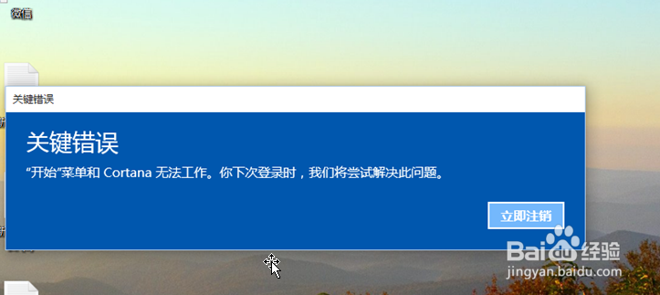 <b>Win10开始菜单和Cortana无法工作怎么办</b>