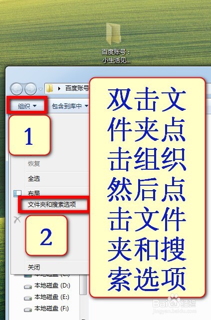 怎么样加密解密电脑文件夹和文件(2018最新图解)