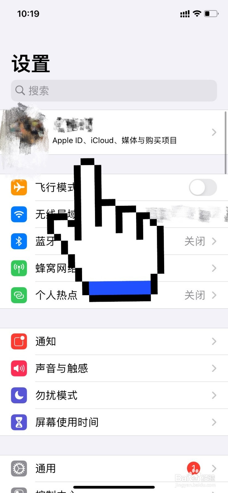 苹果手机总是弹出需要登录密码