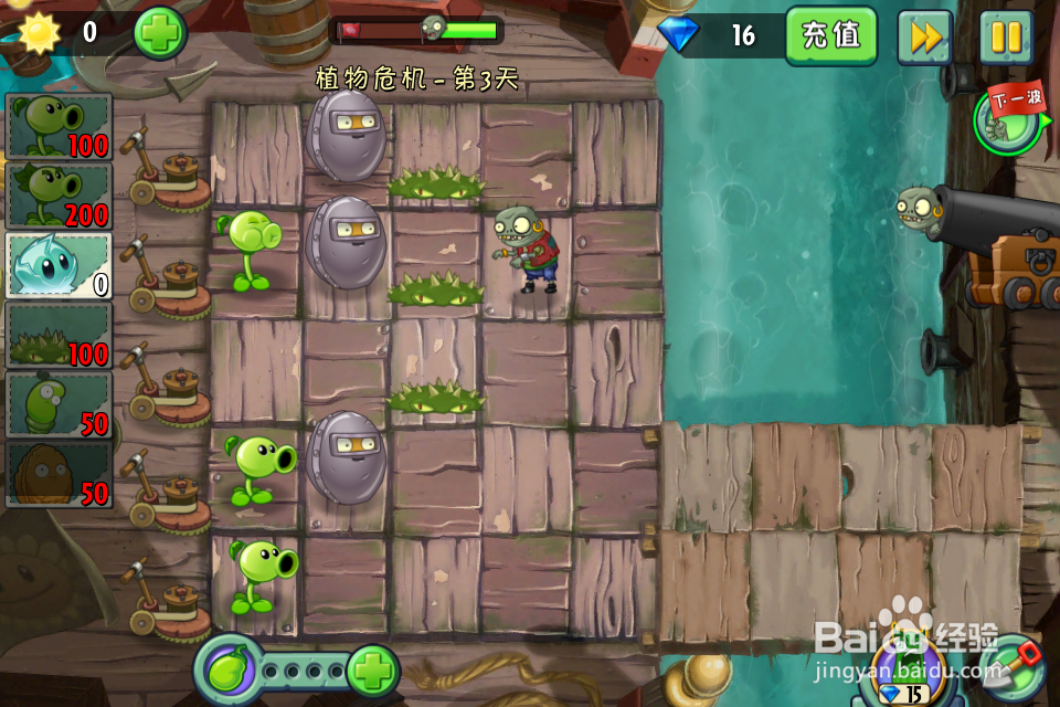 植物大战僵尸2:植物危机第3天(海盗港湾)