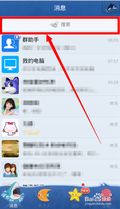 手机QQ怎么关联QQ号 怎么解除关联QQ号