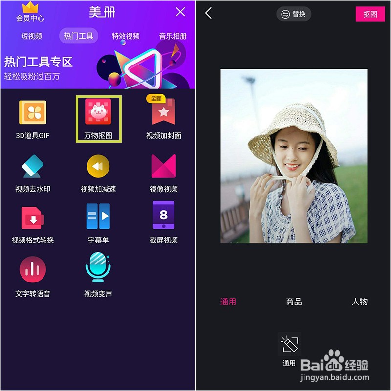 什么抠图软件好用,手机上哪个抠图软件好用