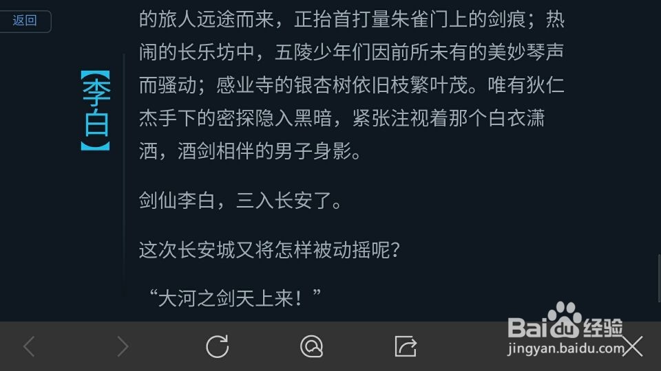 王者荣耀李白玩法心得