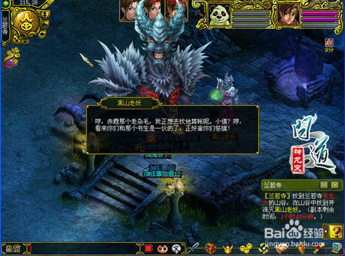 问道黑风洞速刷教程