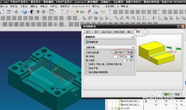 UG开启刀具半径补偿2种方法