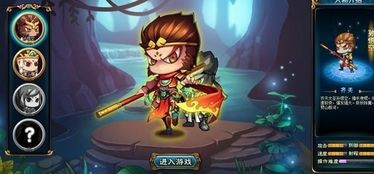 造梦西游2攻略