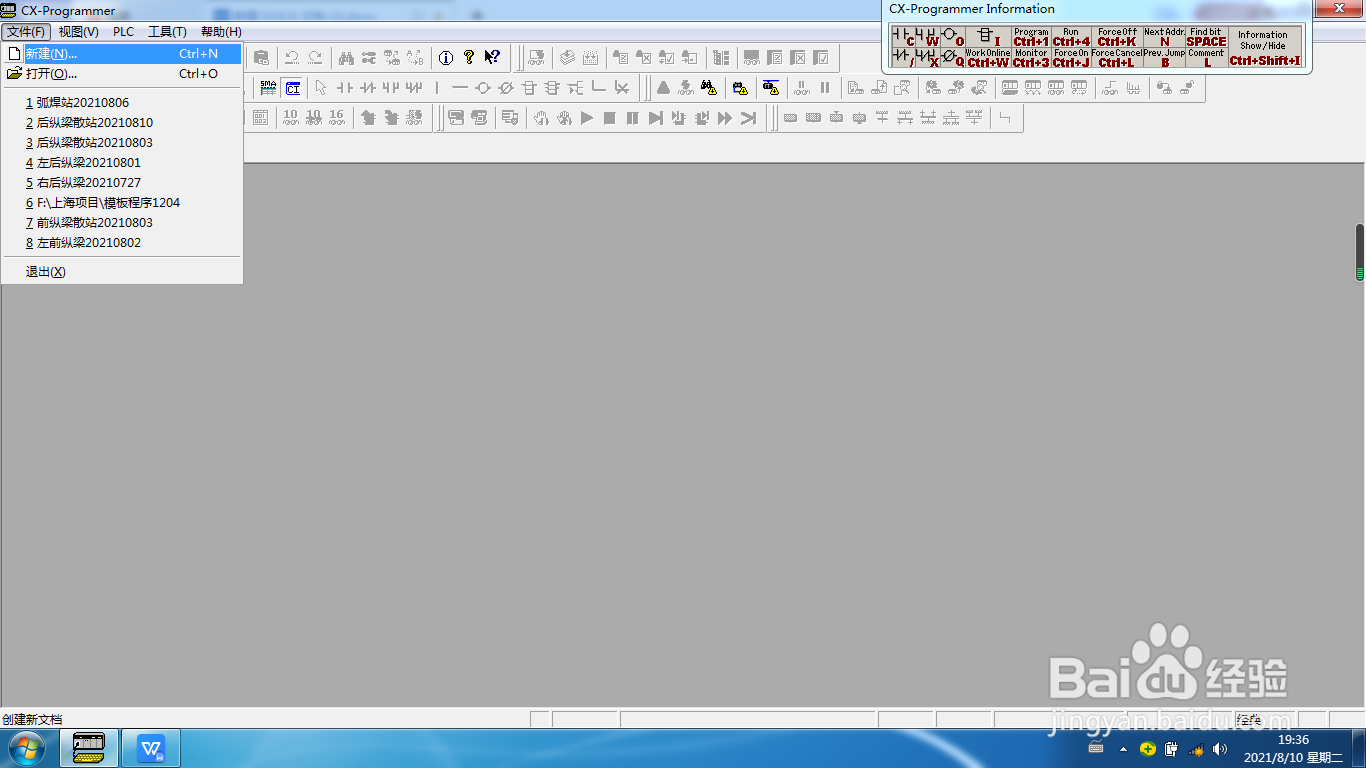 如何创建一个简单欧姆龙PLC工程