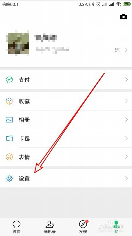 微信怎么样禁止朋友圈视频非WiFi环境下自动播放