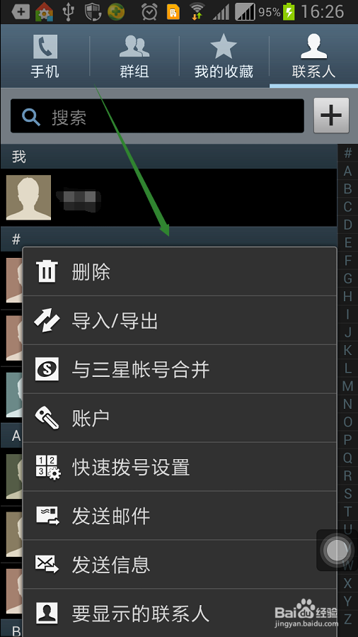 如何将手机卡通讯录备份到手机里?