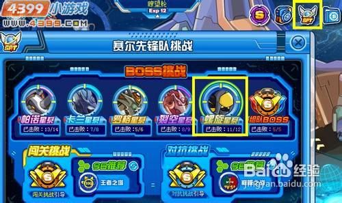 赛尔号斯图尔特怎么打