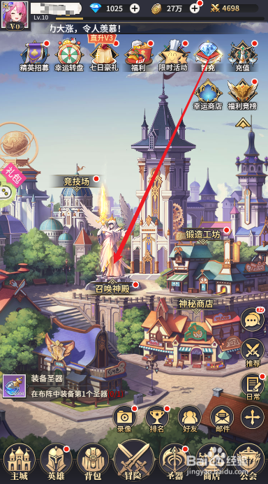 美食大乱斗召唤英雄攻略