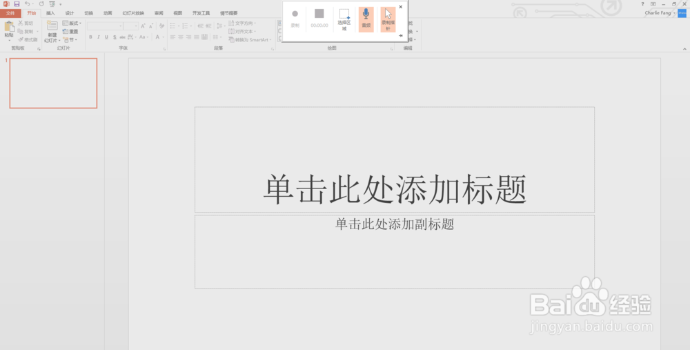 PowerPoint 2013技巧