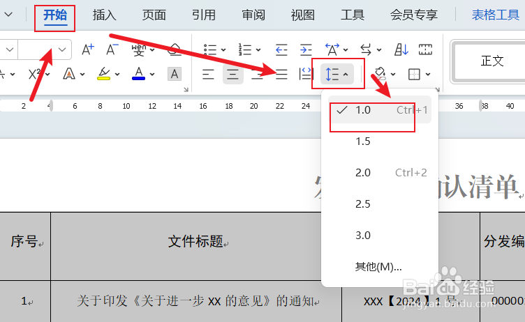 wps/word表格文字无法垂直居中/水平居中怎么办?