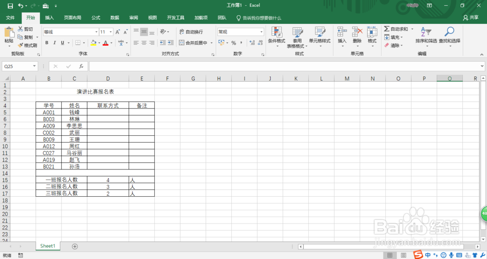 <b>Excel 2016如何使用通配符统计满足条件数据个数</b>