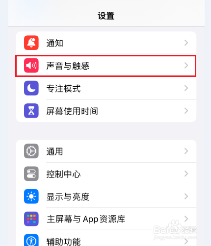 iPhone15Pro怎么隐藏静音图标