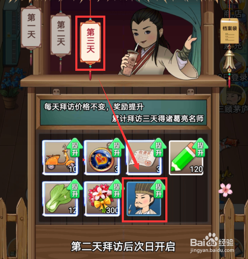 全民学霸手游怎么获得政治老师
