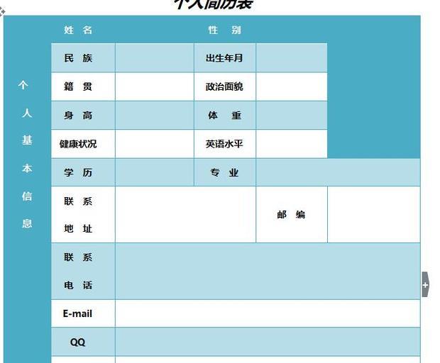 在自己家电脑上做好的简历怎么拿出去打印