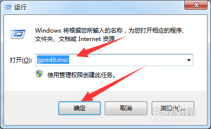 Win7屏幕保护程序不能修改怎么解决