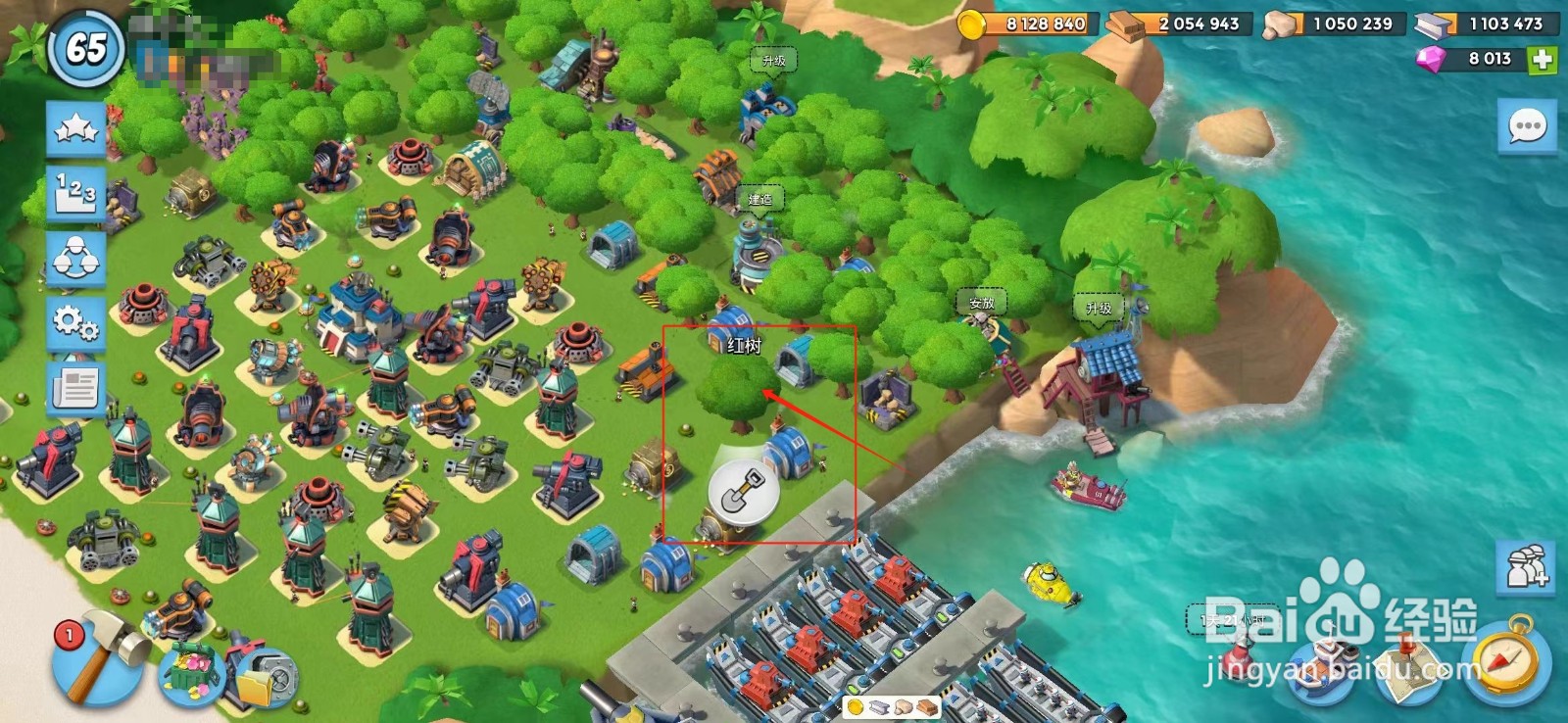 海岛奇兵怎么铲树