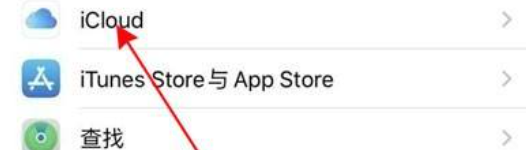 苹果手机怎么关闭相册共享邀请