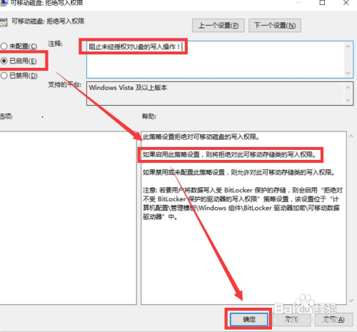 只允许从U盘向电脑写入文件怎么设置