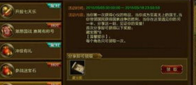 征途手机版军功任务技巧详解