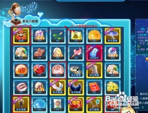 qq炫舞八音盒怎么卡