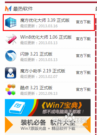 美化桌面：[1]更换主题