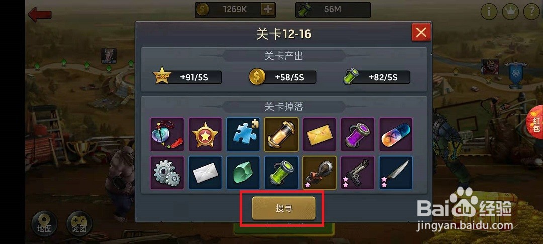 废土集结：红包版如何挑战关卡