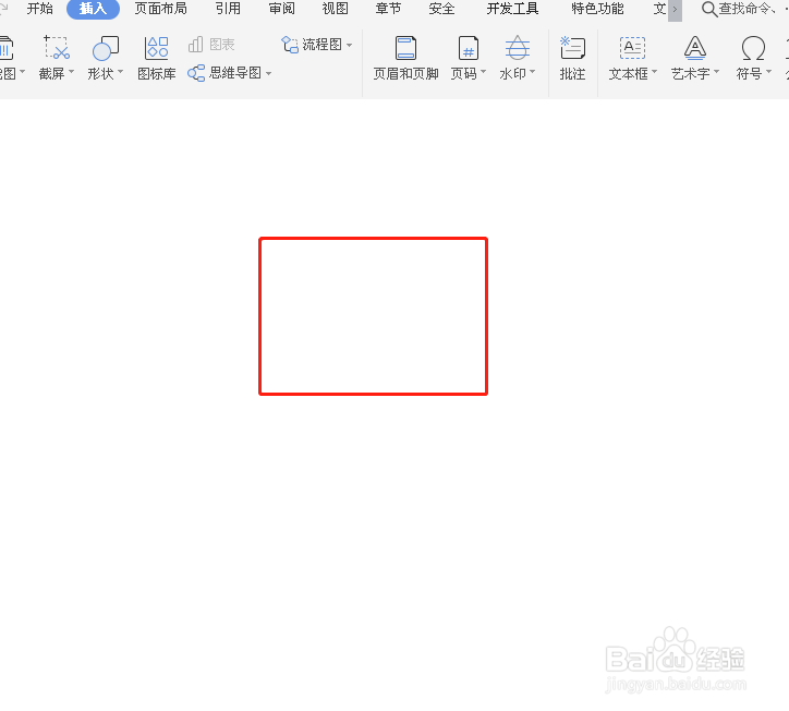 word中如何删除水印？