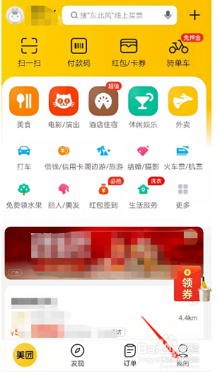 美团外卖如何写评价