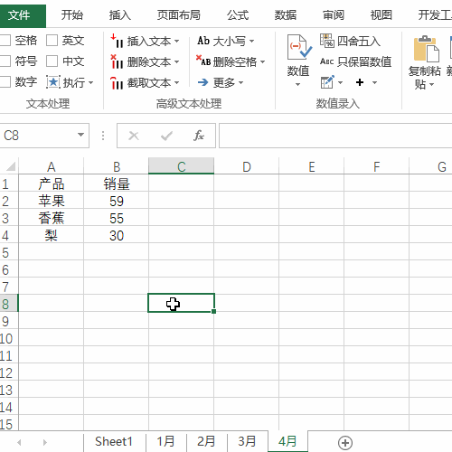 Excel将销售报表按时间逆序投影查看