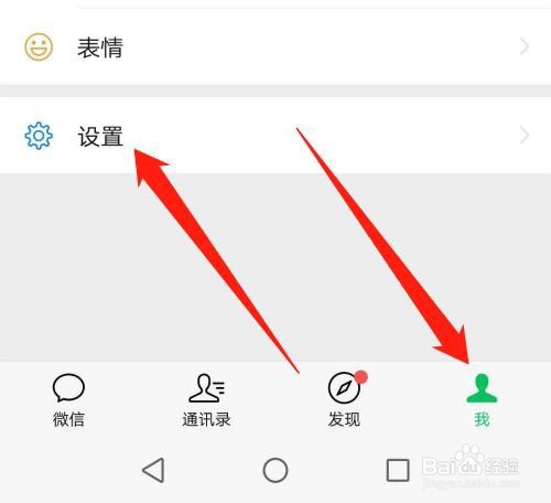 如何使用微信发邮件