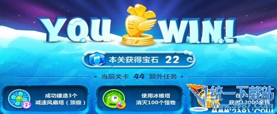 保卫萝卜2第44关攻略金萝卜布阵图视频、攻略44