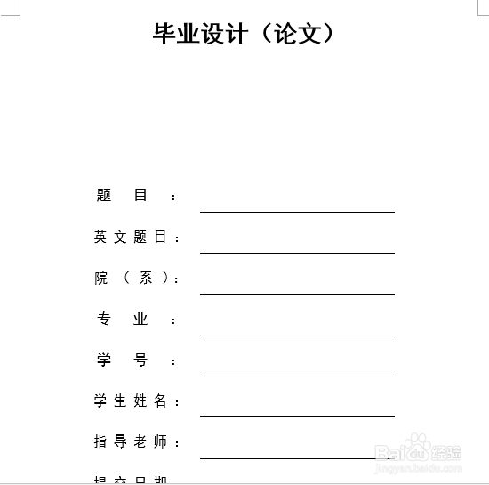 【Word】自动创建自定义模板