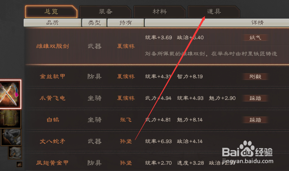 三国志战略版主城皮肤在哪里获得
