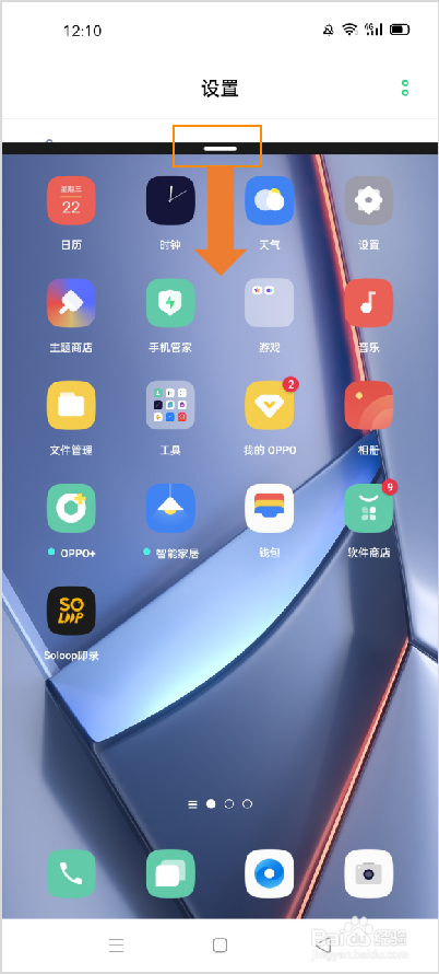 OPPO Ace2 怎么开启应用分屏