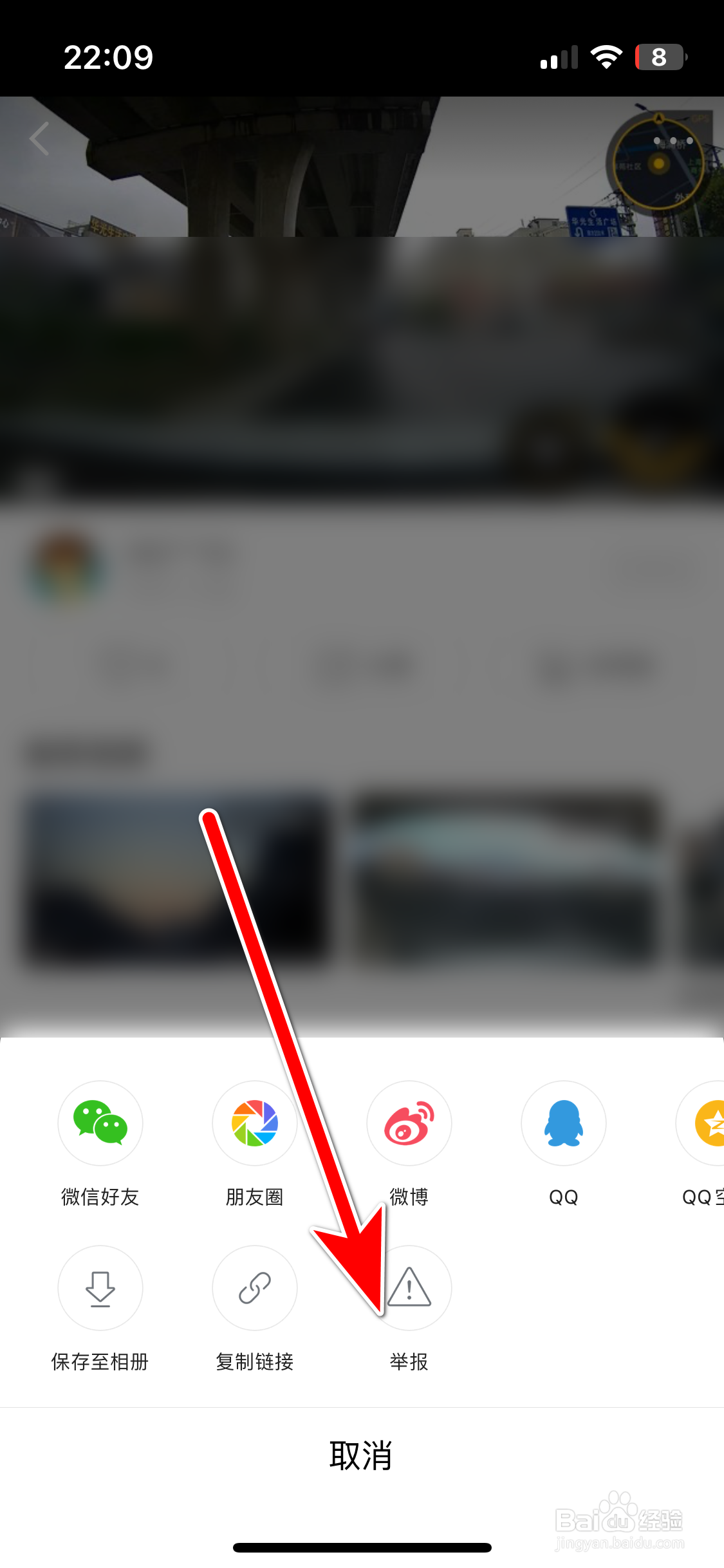360行车助手如何举报违规的动态