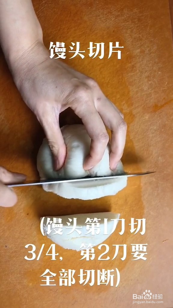 怎么做黄金馒头片