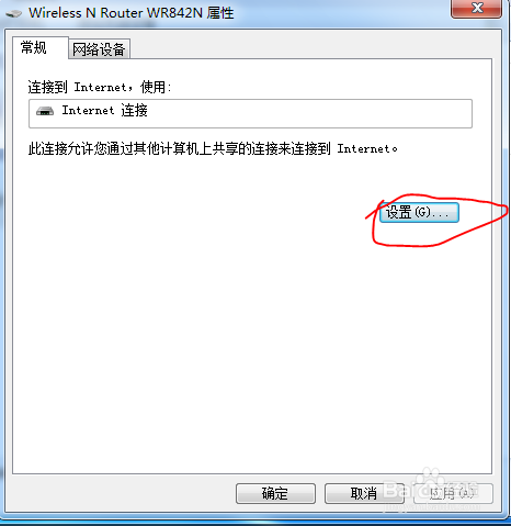 炸弹小分队手机开房错误的更改方法(win7系统)