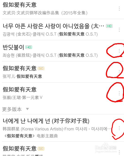 如何使用QQ音乐下载歌曲？