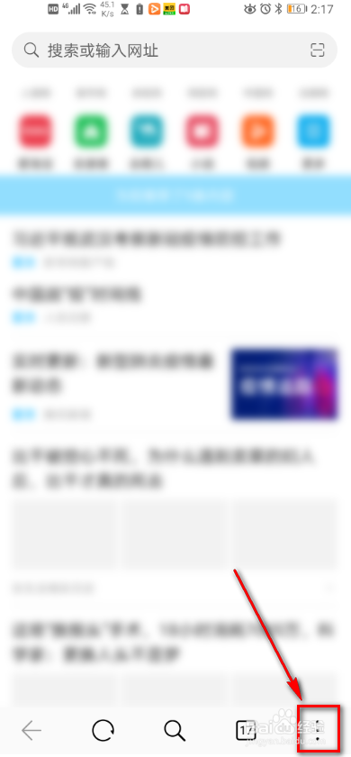 手机浏览器 如何设置安装包下载后直接安装？