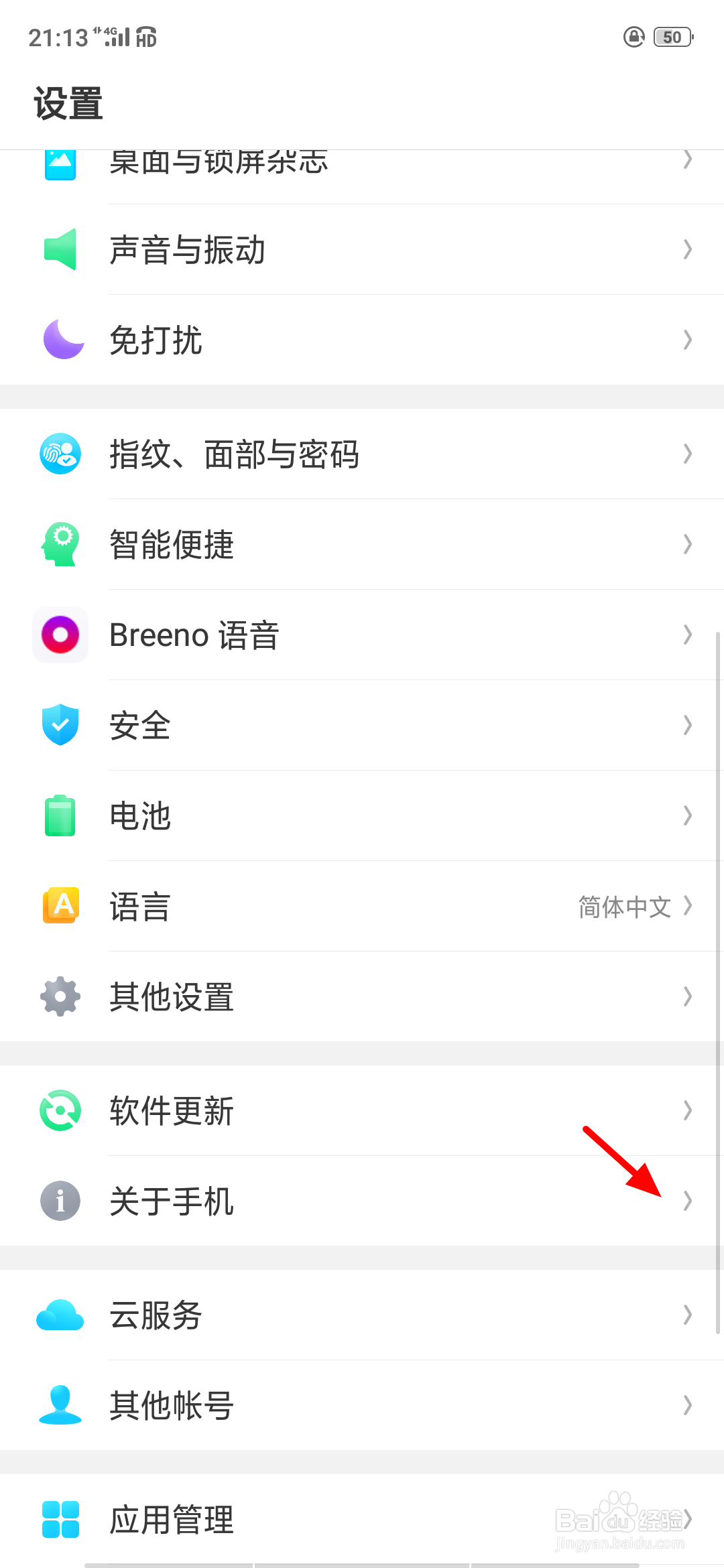 oppo手机怎么开启开发者选项