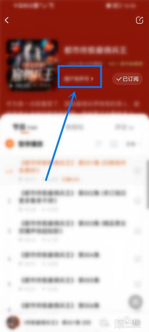 酷狗听书关注小说播音员怎么找