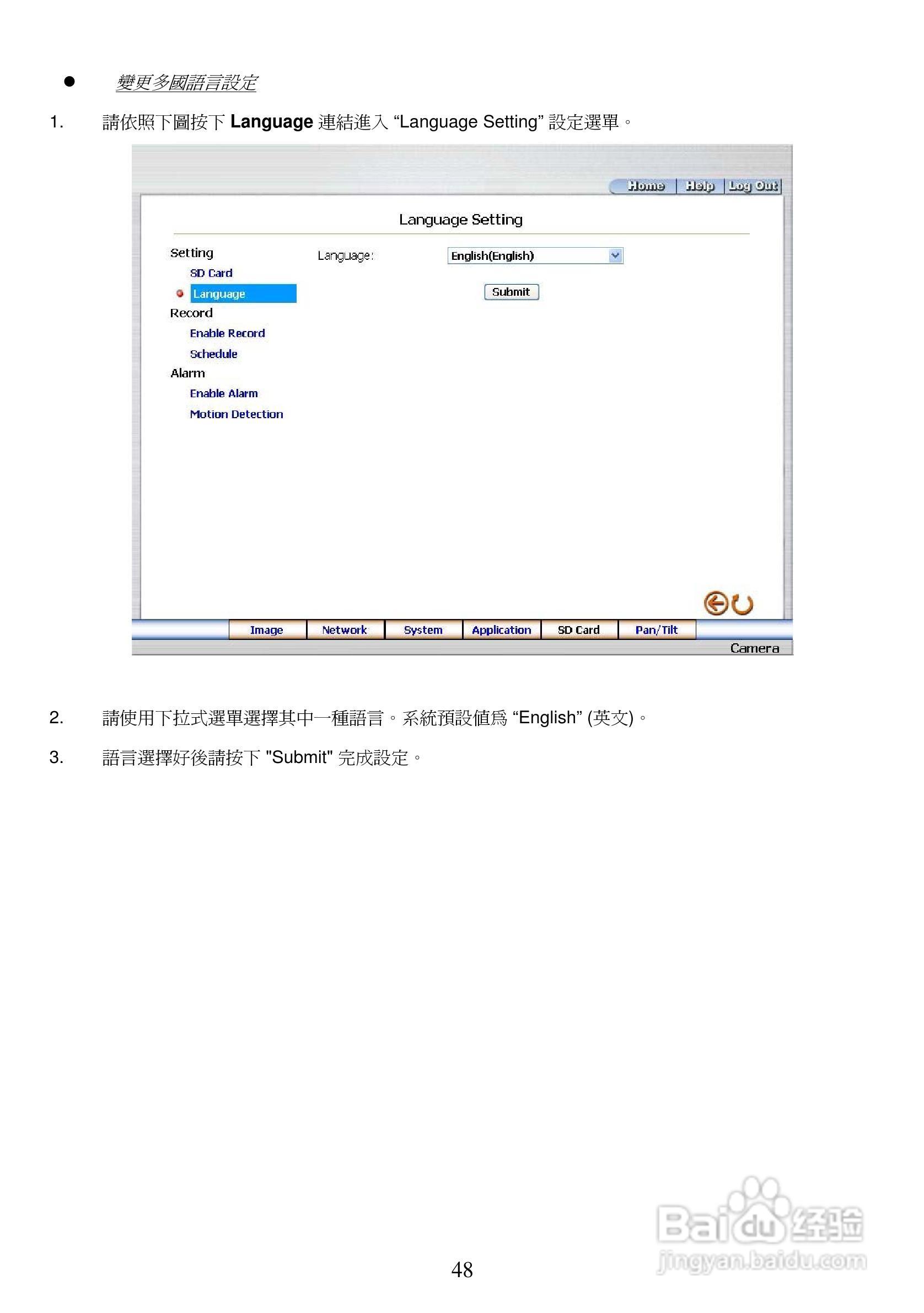 APPRO网路摄影机LC-7226N操作手册:[5]