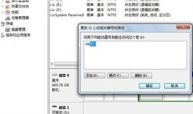 Win 7硬盘分区图标显示问题解决方法