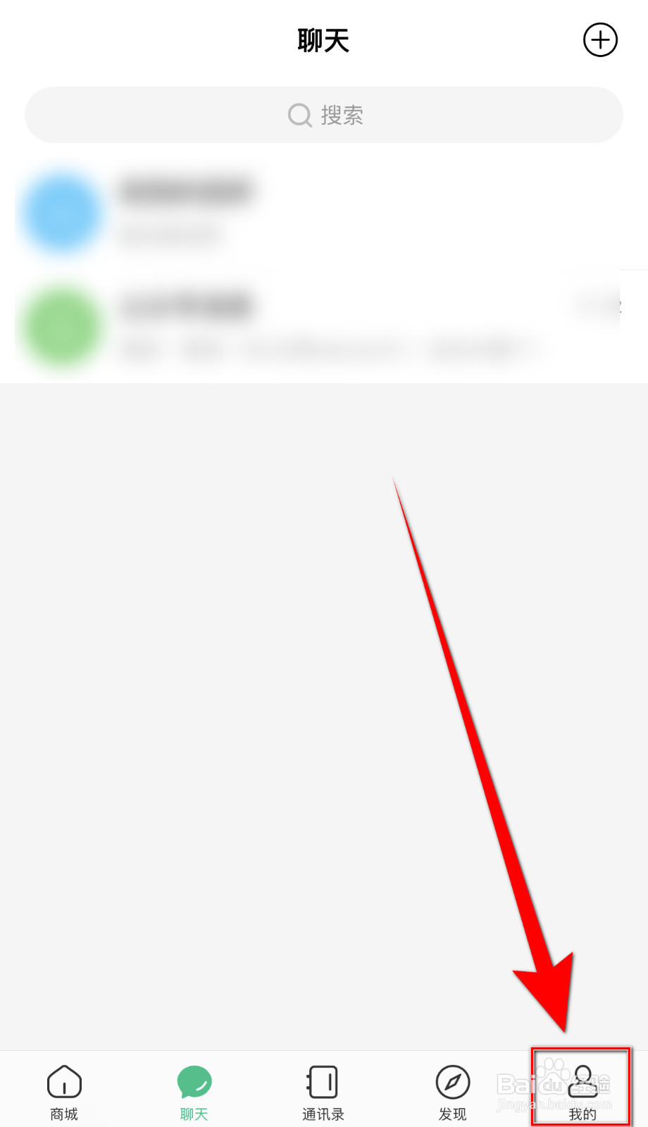 谁信怎样开启新消息通知