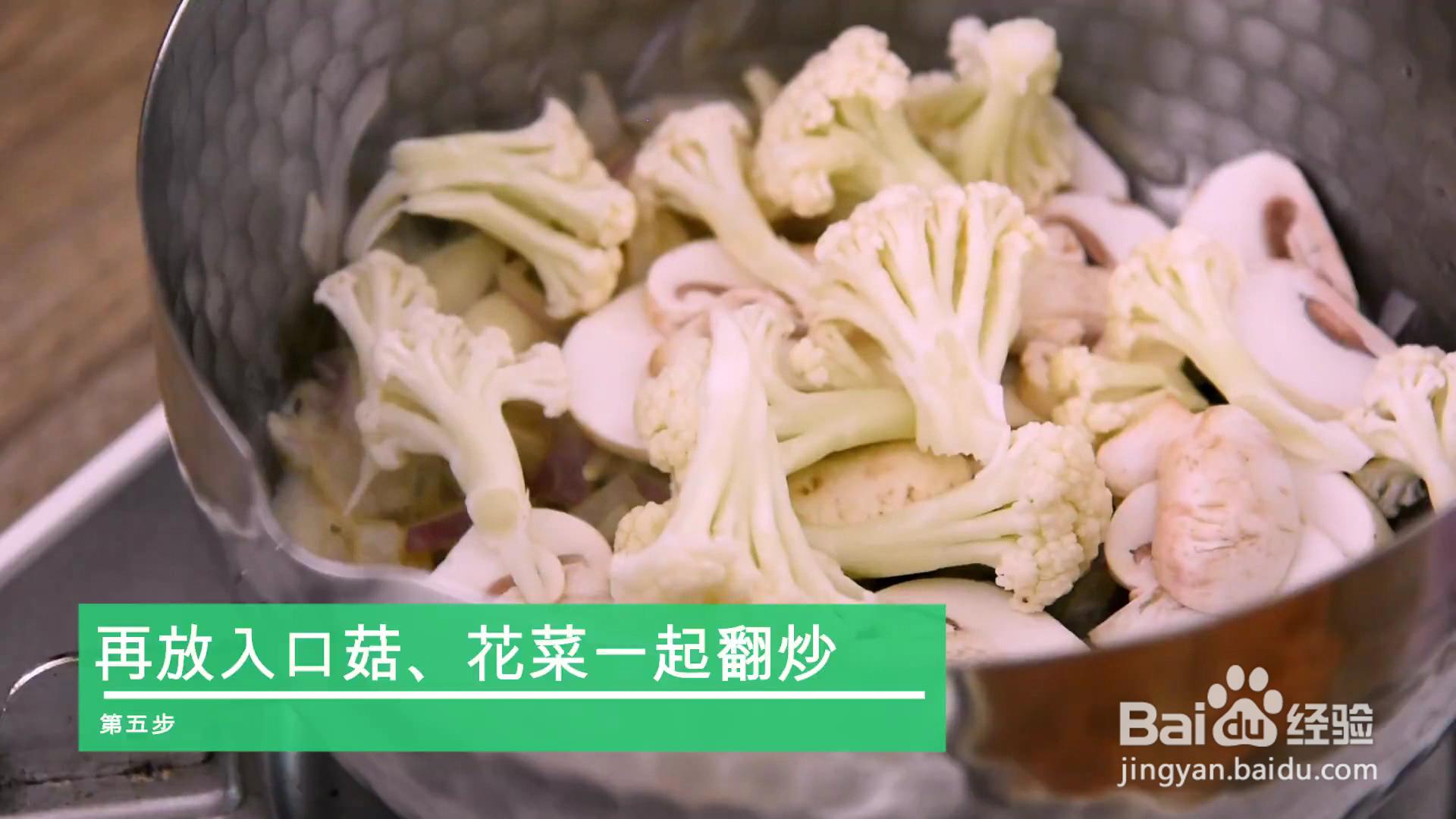 怎么做奶油花菜汤