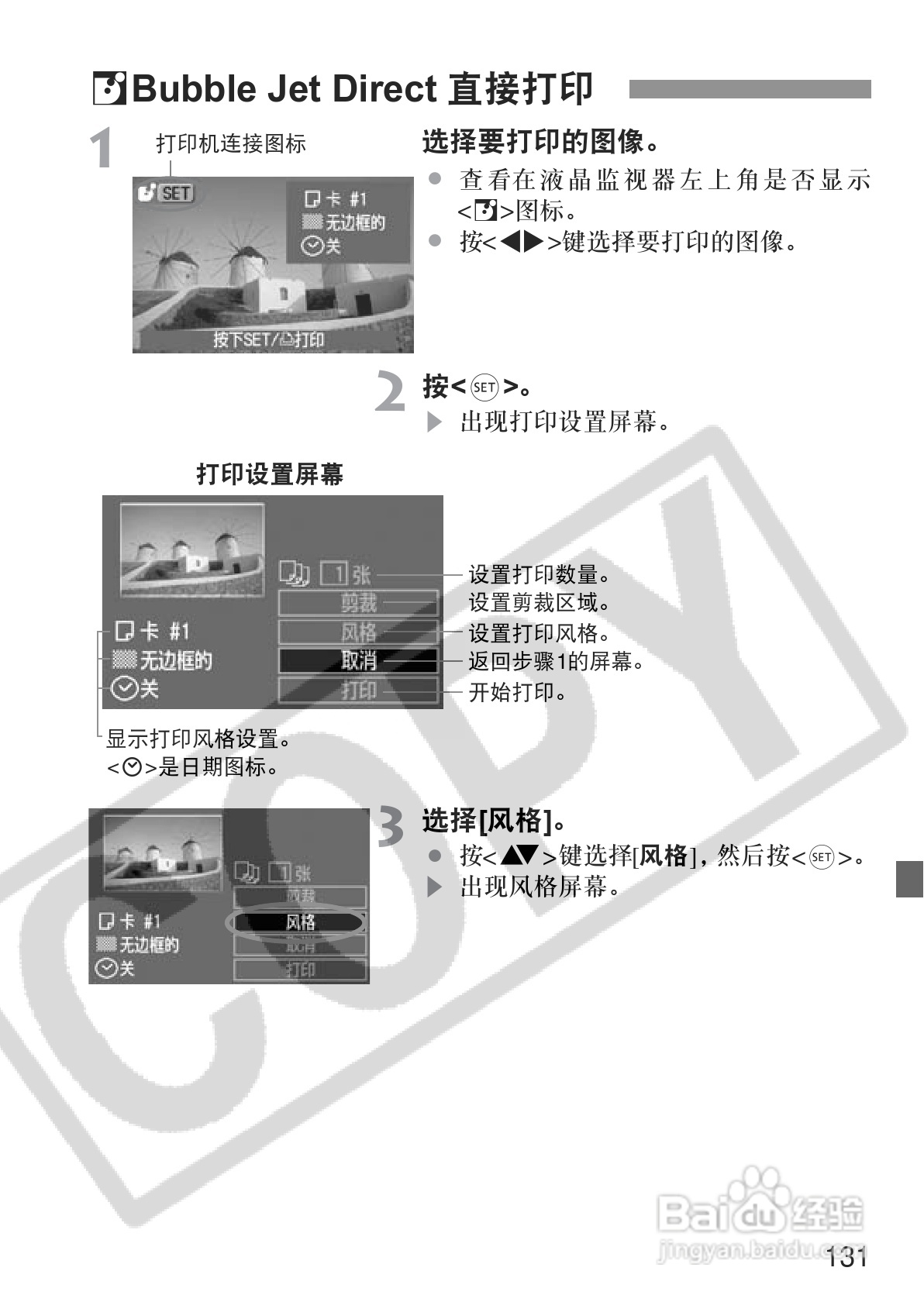 佳能EOS350DDIGITAL数码相机使用说明书:[14]