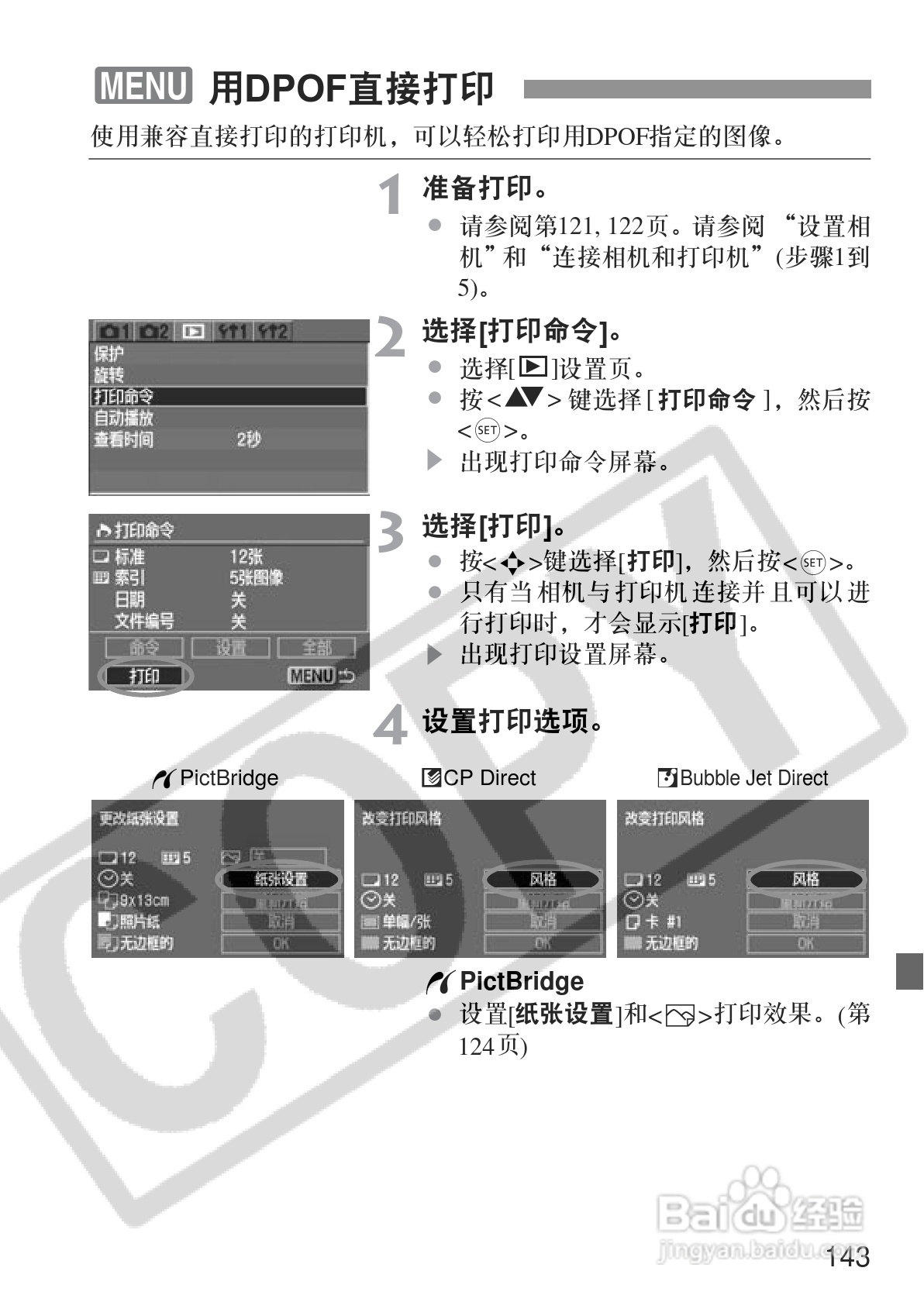 佳能EOS350DDIGITAL数码相机使用说明书:[15]